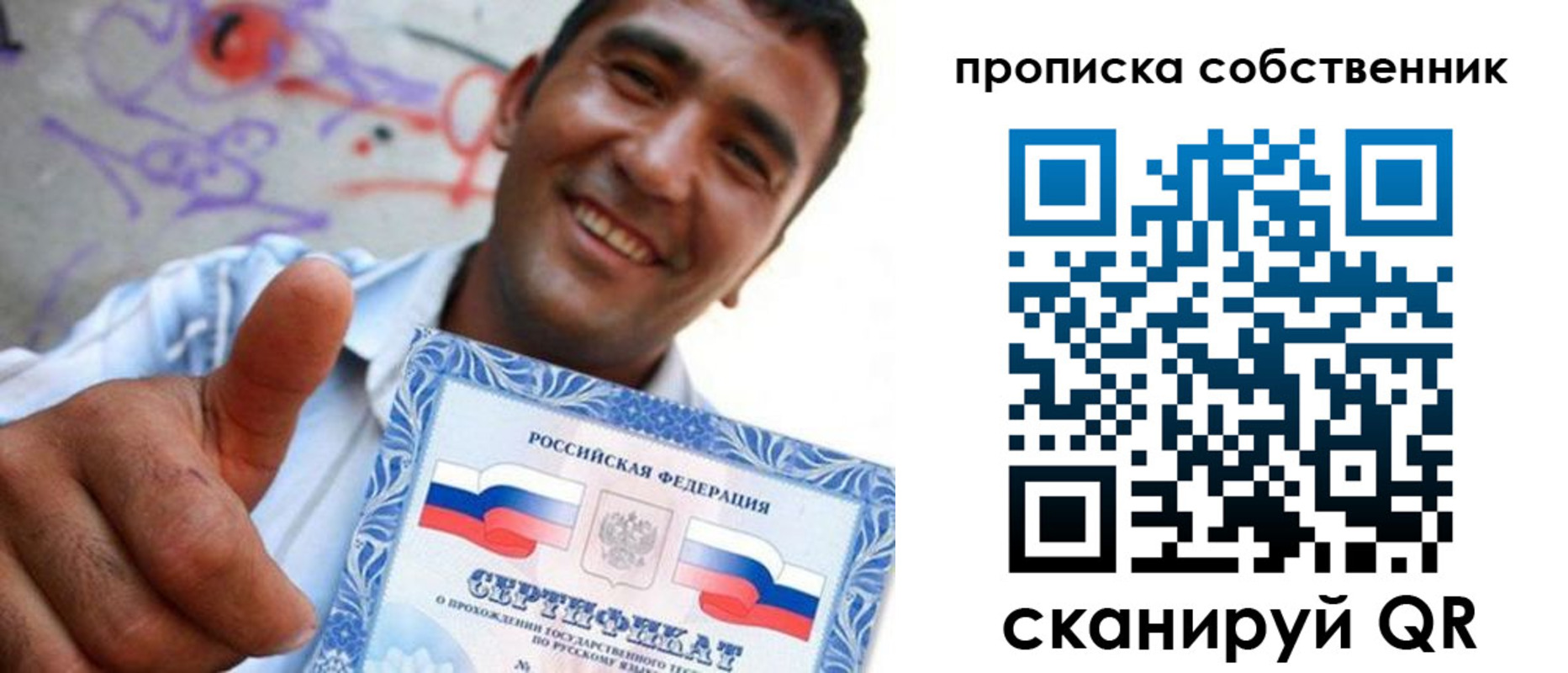прописка поиск в Новопавловске