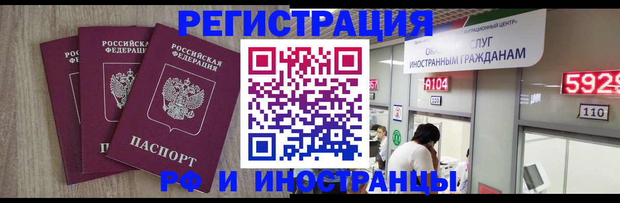 временная регистрация для школы в Новопавловске